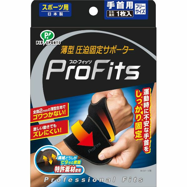 プロ・フィッツ手首用フリー | キリン堂通販SHOP