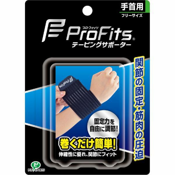 ＰＦテーピングサポーター手首用 | キリン堂通販SHOP