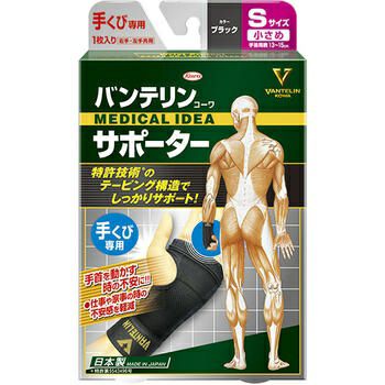 バンテリンサポーター 足首用 小さめ | キリン堂通販SHOP