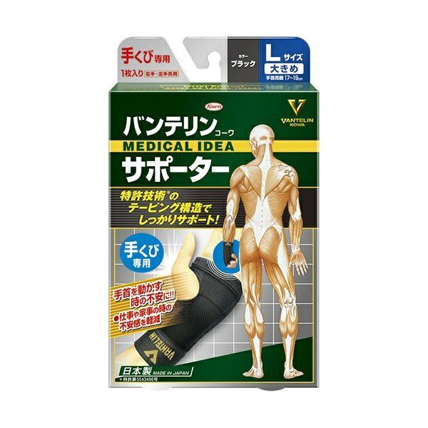 バンテリン サポーター 手首 Mサイズ - 矯正用品・補助ベルト