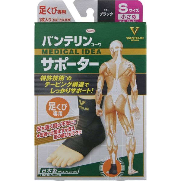 Amazon | バンテリンサポーター 足くび専用 大きめ/Lサイズ(足長