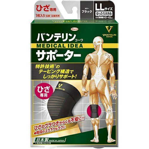 Amazon.co.jp: バンテリンサポーター ひざ専用 大きめ/Lサイズ