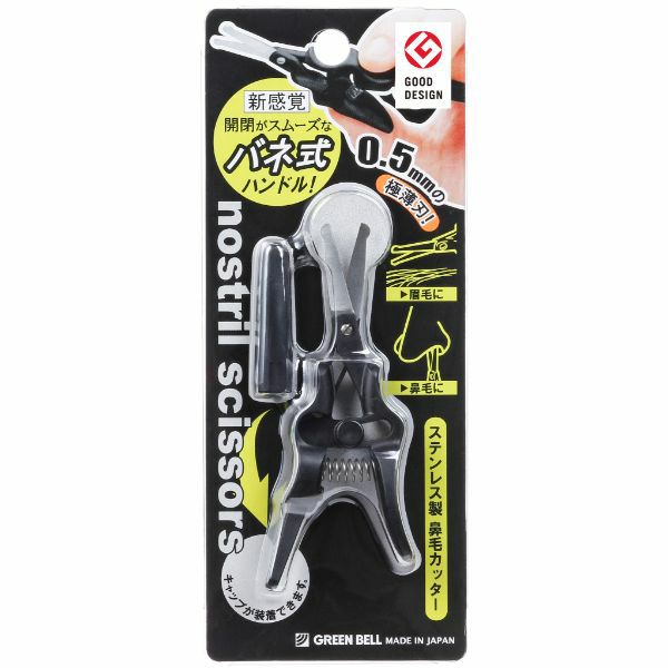 ギャツビー 鼻毛カッター GT－311 | キリン堂通販SHOP