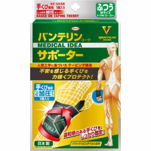 山田式 腰椎コルセットＷ加圧ベルトＭ | キリン堂通販SHOP