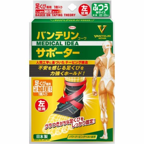 薄型圧迫サポーター プロ・フィッツ足首M | キリン堂通販SHOP