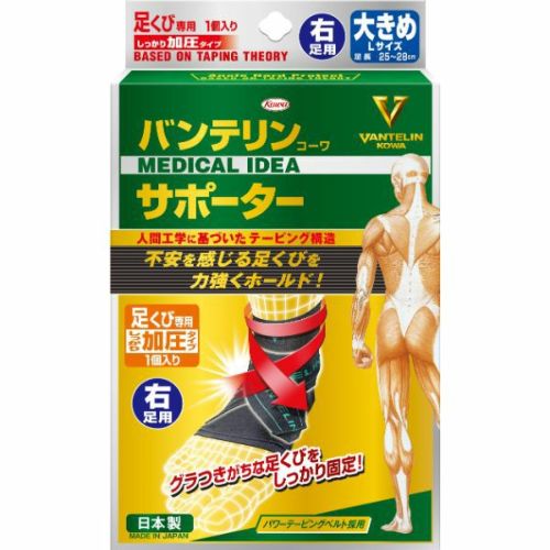 バンテリン保温サポーターひざ用大きめサイズ キリン堂通販shop