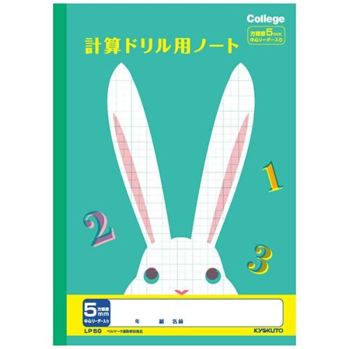 動物柄5ミリ方眼 算数 キリン堂通販shop 動物柄5ミリ方眼 算数 キリン堂通販shop