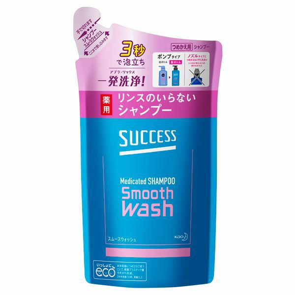 サクセス リンスのいらない薬用シャンプー スムースウォッシュ つめかえ用 | キリン堂通販SHOP