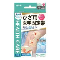 中山式ひざ用医学固定帯メッシュ フリーサイズ | キリン堂通販SHOP