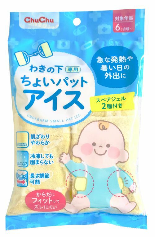 チュチュベビー わきの下専用 ちょいパッ | キリン堂通販SHOP