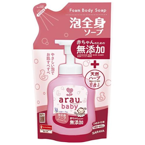 アラウベビー洗濯用なめらか仕上げ詰替 キリン堂通販shop