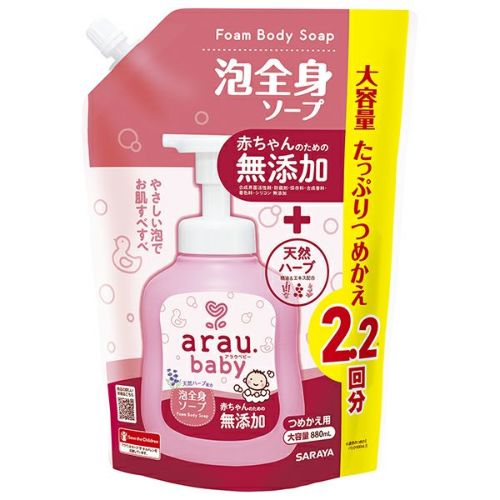 アラウベビー 洗たくせっけん詰替 １３００ｍｌ キリン堂通販shop