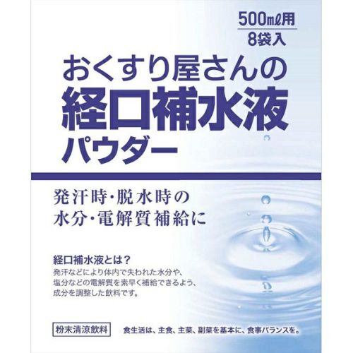おくすり屋さんの経口補水液パウダー 500ml用 キリン堂通販shop おくすり屋さんの経口補水液パウダー 500ml用 キリン堂通販shop