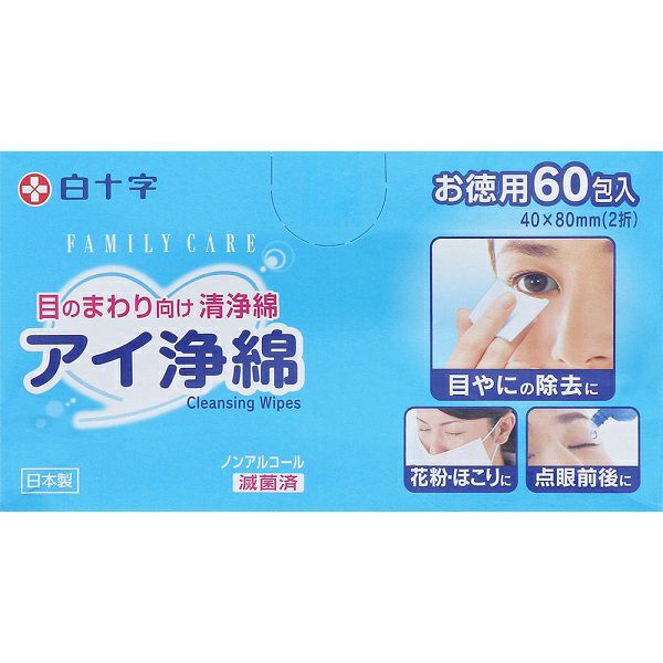 アイ浄綿 お徳用６０包 | キリン堂通販SHOP