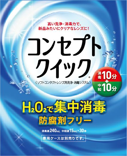 コンセプトクイック ２４０ｍＬ | キリン堂通販SHOP