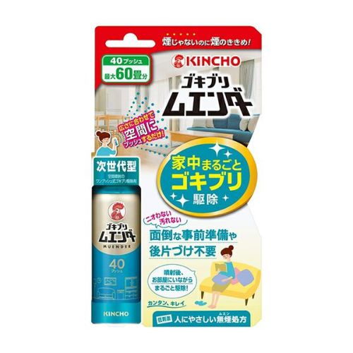 Kincho ゴキブリがいなくなるスプレー ゴキブリ駆除剤 0ml キリン堂通販shop Kincho ゴキブリがいなくなるスプレー ゴキブリ駆除剤 0ml キリン堂通販shop