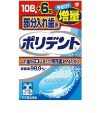 【企】部分入れ歯用 ポリデント１０８錠＋６錠 | キリン堂通販SHOP