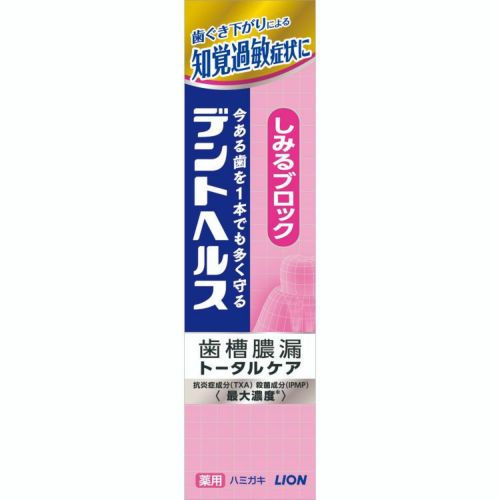 デントヘルス薬用ハミガキ しみるブロック ８５ｇ | キリン堂通販SHOP