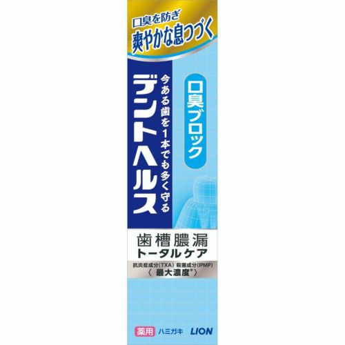 デントヘルス薬用ハミガキ 口臭ブロック ２８ｇ キリン堂通販SHOP