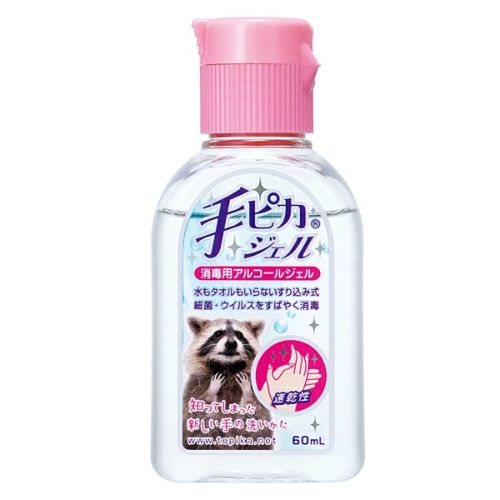 手ピカジェルプラス ６０ｍＬ | キリン堂通販SHOP