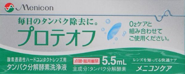 メニコン プロテオフ ５．５ｍＬ | キリン堂通販SHOP