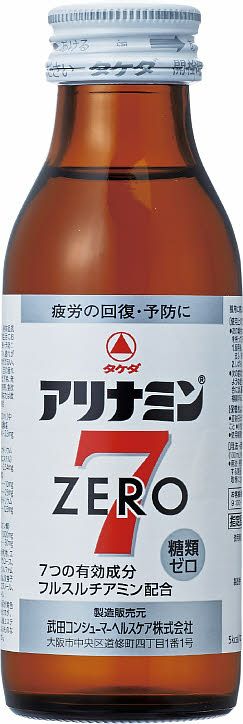 アリナミンゼロ7 100mL | キリン堂通販SHOP