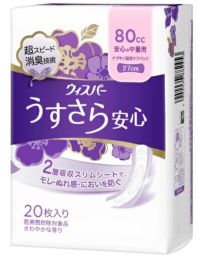 P&G ウィスパー夜用 3袋分-