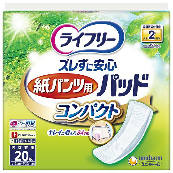 LFズレずに安心紙パンツ専用パッドコンパクト20枚 | キリン
