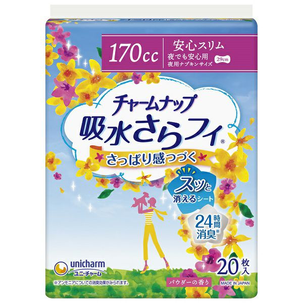 チャームナップ 夜でも安心用 20枚 | キリン堂通販SHOP