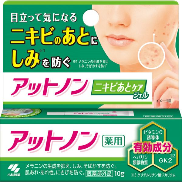アットノンニキビあとケアジェル １０ｇ キリン堂通販shop