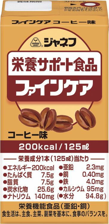 ファインケア コーヒー味 | キリン堂通販SHOP