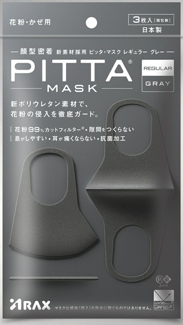 PITTAマスク 新品未開封 ４袋 ホワイト - 衛生医療用品・救急用品