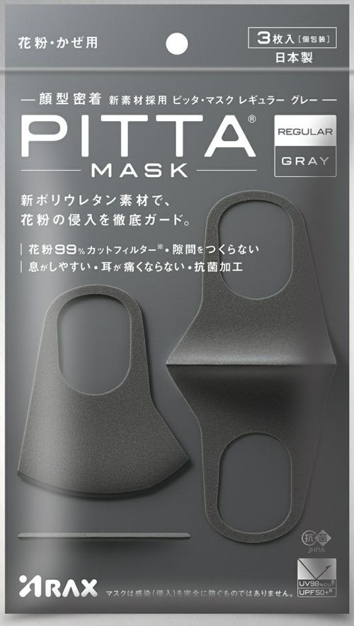 ＰＩＴＴＡ ＭＡＳＫ レギュラーグレー ３枚 | キリン堂通販SHOP