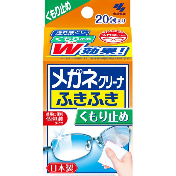 メガネクリーナふきふきくもり止め | キリン堂通販SHOP