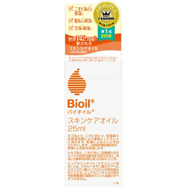 バイオイル ２５ｍｌ | キリン堂通販SHOP