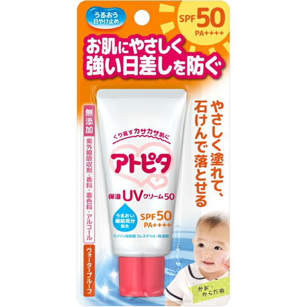 アトピタ保湿UVクリーム50 | キリン堂通販SHOP