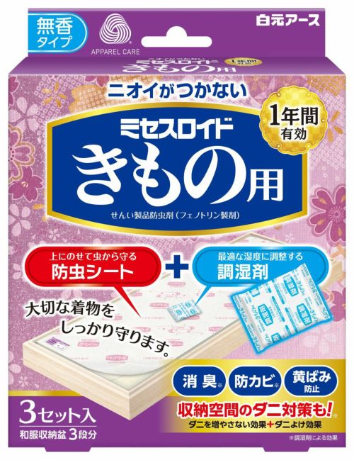 キンチョールV450ML×2P | キリン堂通販SHOP キンチョールV450ML×2P | キリン堂通販SHOP
