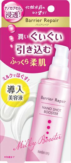 バリアリペアナノショットブースター | キリン堂通販SHOP