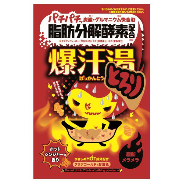 今年も話題の 爆汗湯ホットジンジャーノ香リ | キリン堂通販SHOP 入浴剤・バスソルト