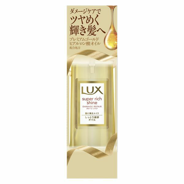 ラックス ダメージリペア オイル | キリン堂通販SHOP