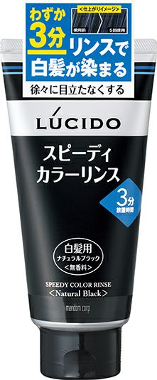 ルシード スピーディカラーリンス Nブラック | キリン堂通販SHOP