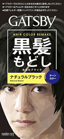 ギャツビー ターンカラー ナチュラルブラック | キリン堂通販SHOP