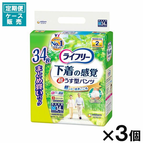 楽天市場】ライフリー 超うす型 下着感覚パンツ m 34の通販