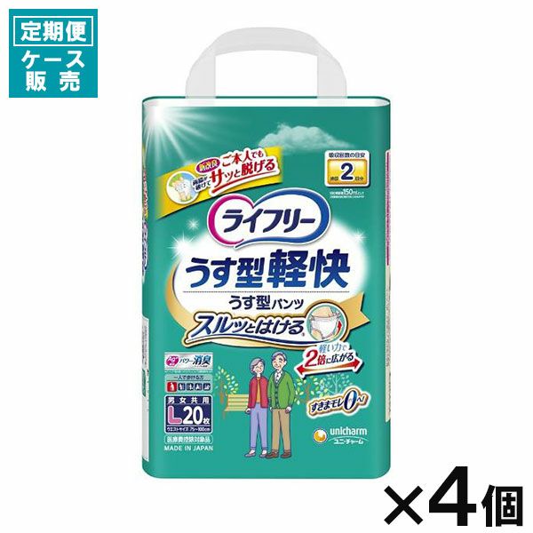 ライフリー うす型軽快パンツ L 30枚入三袋 - 看護