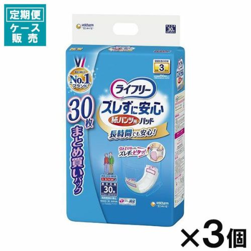 ライフリー ズレずに安心紙パンツ専用尿とりパッド長 キリン堂通販shop ライフリー ズレずに安心紙パンツ専用尿とりパッド長 キリン堂通販shop