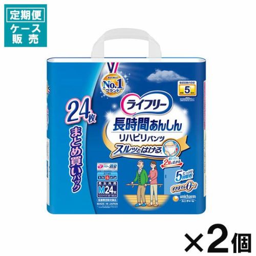 定期便】【ケース販売_2入り】ライフリー リハビリパンツＬ２２枚