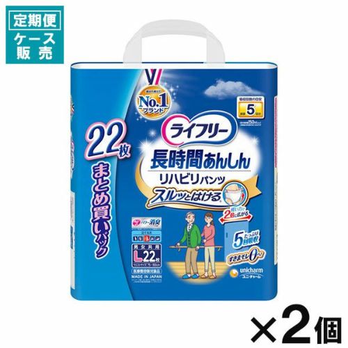 ライフリーリハビリパンツLL18枚 | キリン堂通販SHOP