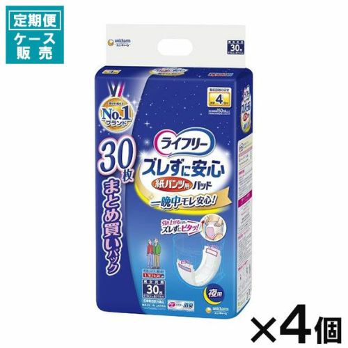 ＬＦズレずに安心紙パンツ専用尿とりパッド長３０枚 | キリン堂通販SHOP