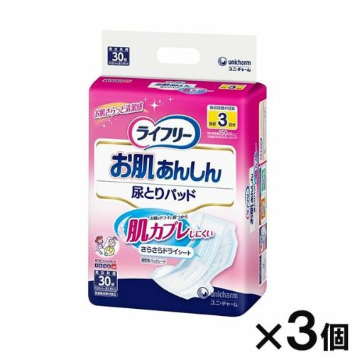 定期便】【ケース販売_3入り】ライフリー お肌あんしん尿とりパッド３