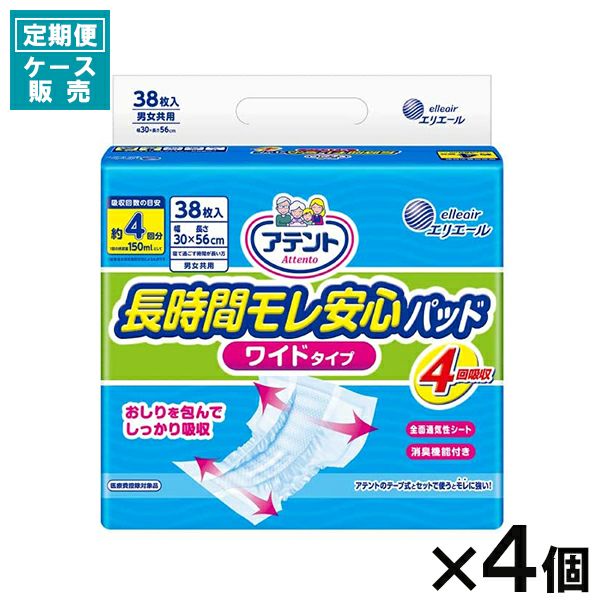 安全Shopping アテント 10回吸収 大容量 32*63cm(22枚入*3袋セット)